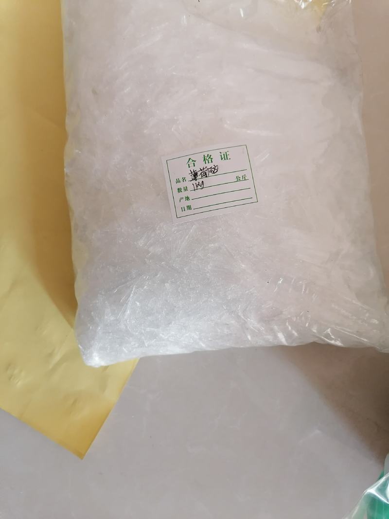 薄荷脑正品含量高一斤起包邮