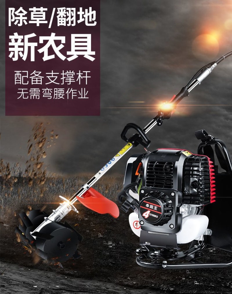 （包邮）正品本田王四冲程背负式割草机汽油割灌机打草机除草