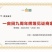 桐树根泡桐树种根速生9501杂交四倍体新品种