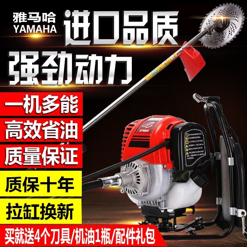 （包邮）雅马哈进口割草机四冲程除草割灌机多功能汽油割稻