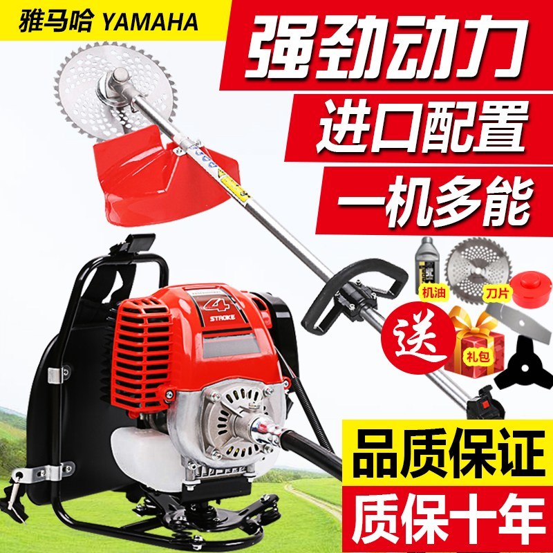 （包邮）雅马哈进口割草机四冲程除草割灌机多功能汽油割稻