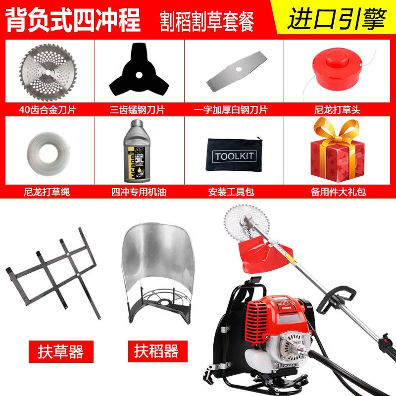 （包邮）雅马哈进口割草机四冲程除草割灌机多功能汽油割稻