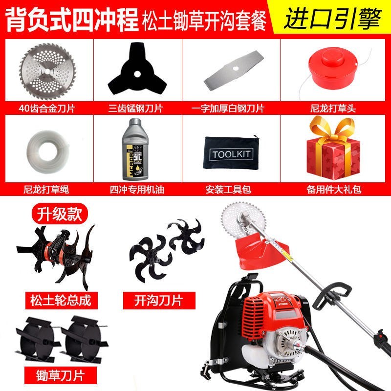 （包邮）雅马哈进口割草机四冲程除草割灌机多功能汽油割稻