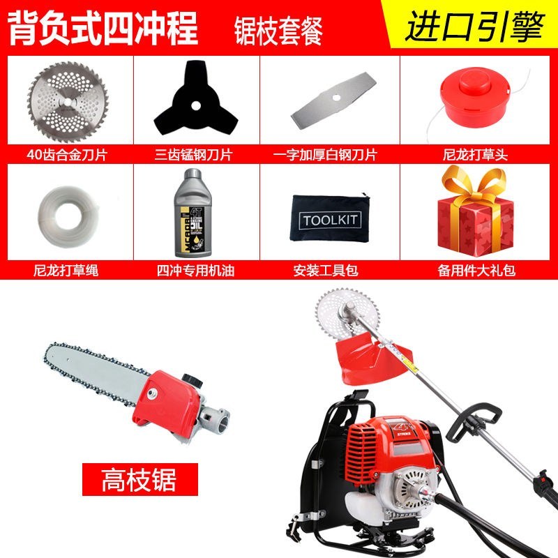 （包邮）雅马哈进口割草机四冲程除草割灌机多功能汽油割稻