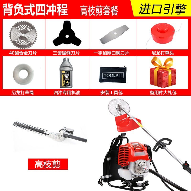 （包邮）雅马哈进口割草机四冲程除草割灌机多功能汽油割稻