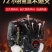 （包邮）雅马哈进口割草机四冲程除草割灌机多功能汽油割稻