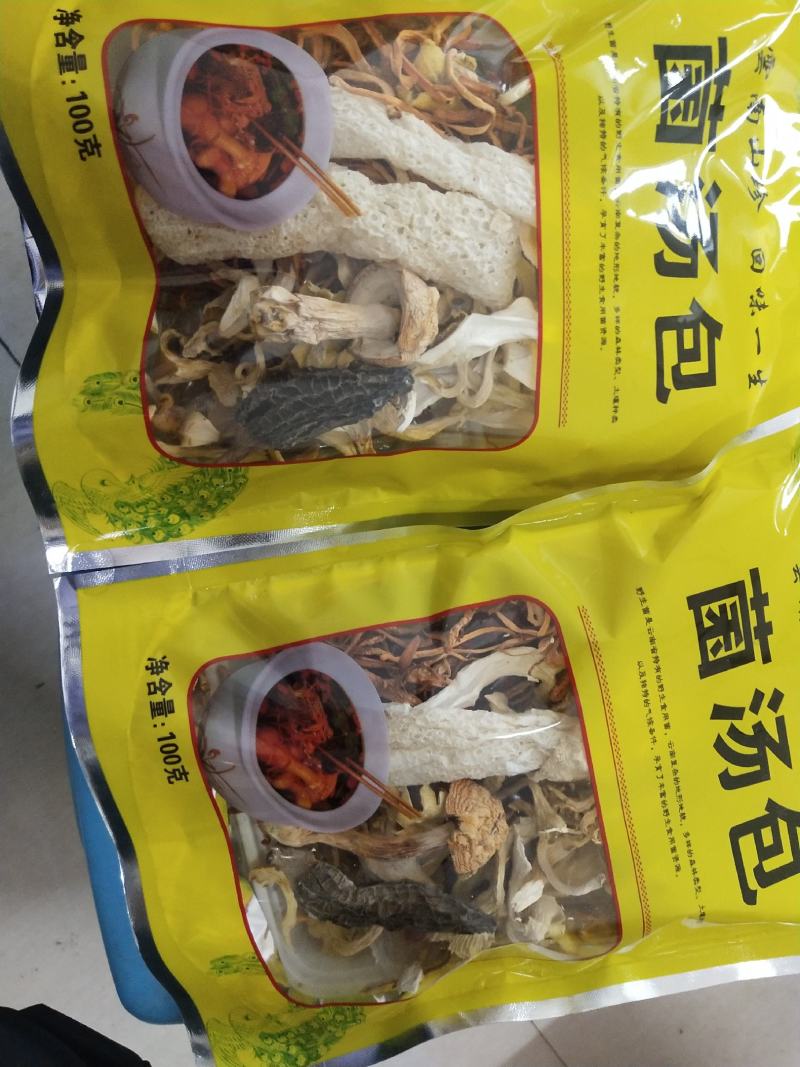 菌汤包优质菌汤包自产自销一手货源