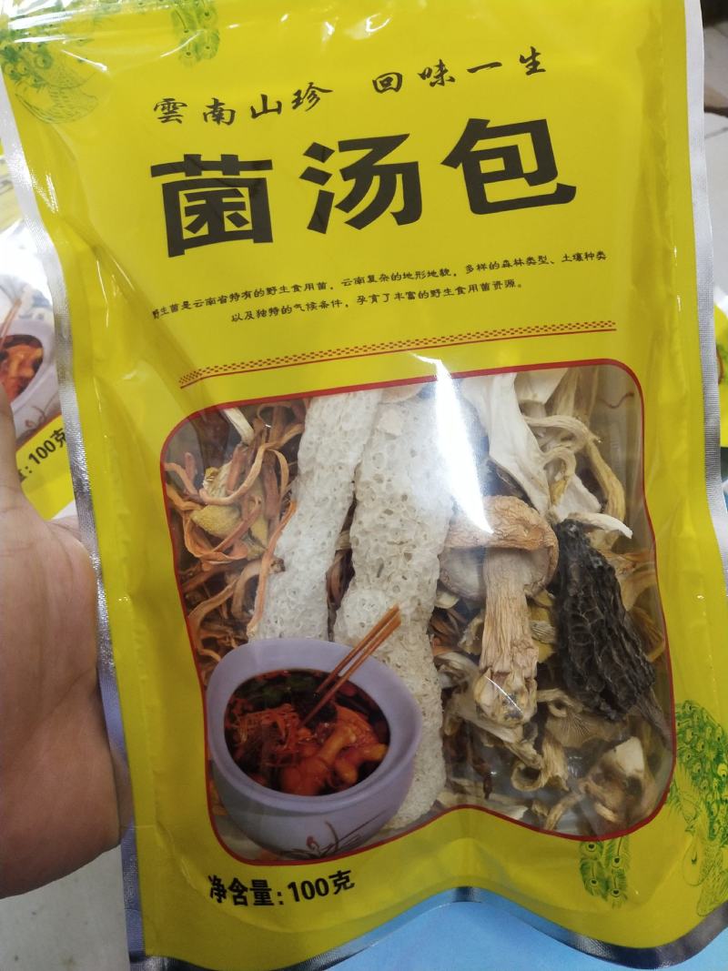 菌汤包优质菌汤包自产自销一手货源