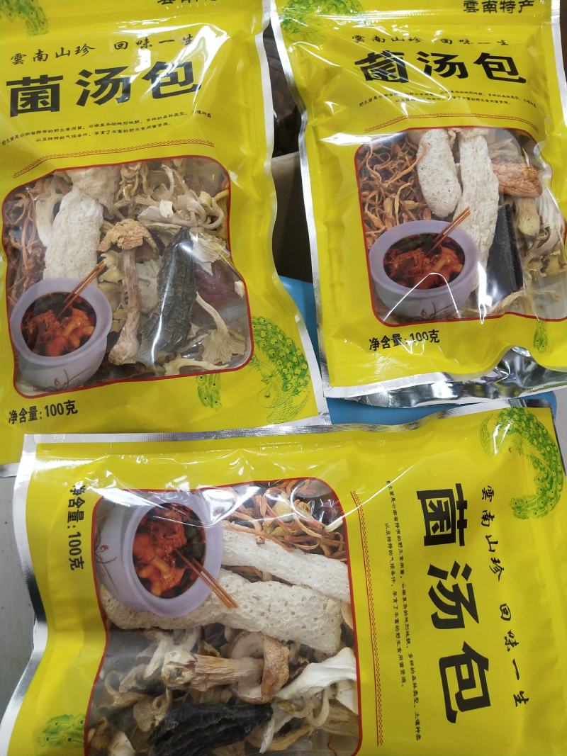 菌汤包优质菌汤包自产自销一手货源