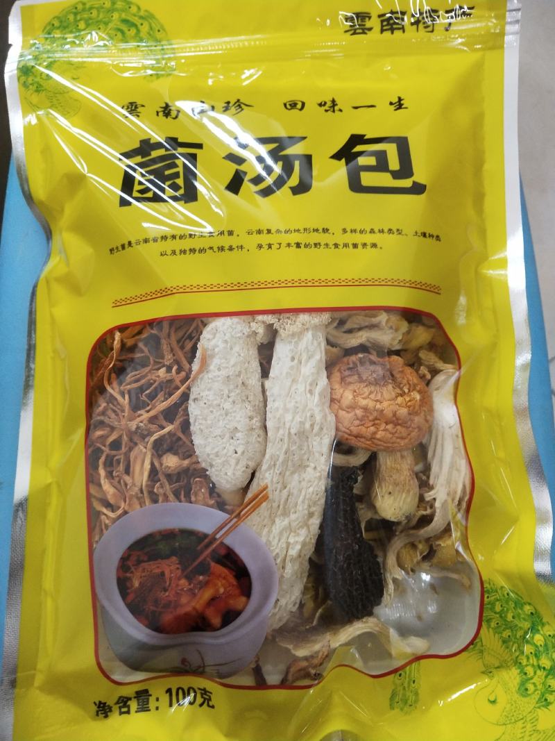 菌汤包优质菌汤包自产自销一手货源