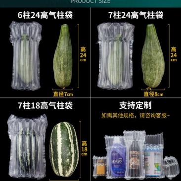 气柱袋，蔬果气柱袋，免费订版