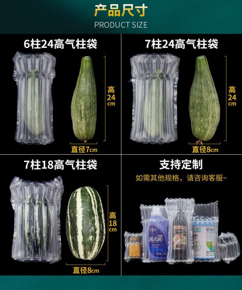 气柱袋，蔬果气柱袋，免费订版