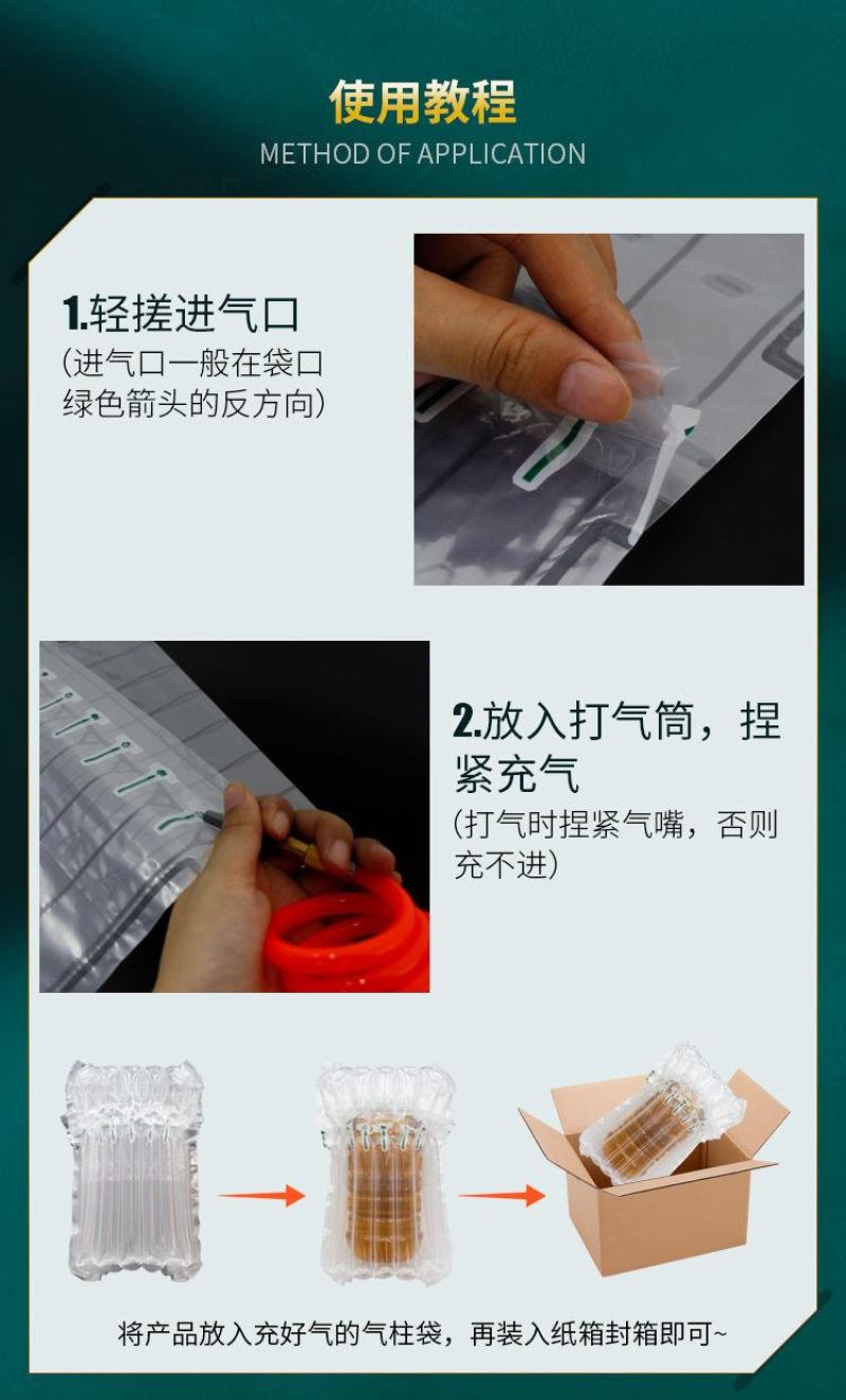 气柱袋，蔬果气柱袋，免费订版