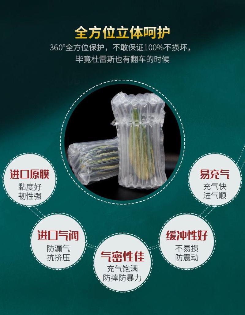 气柱袋，蔬果气柱袋，免费订版