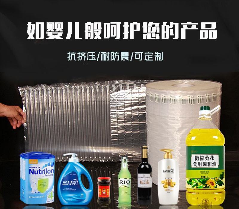 气柱袋，蔬果气柱袋，免费订版