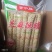 菏泽曹县特产板糖,百年曹记。匠心制作。纯手工芝麻酥糖