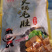 底板带皮整毛肚。、