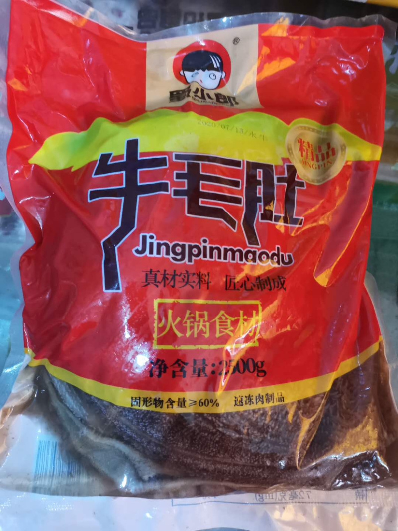 【餐厅火锅食材推荐】牛毛肚纯黄牛大叶片切丝专用