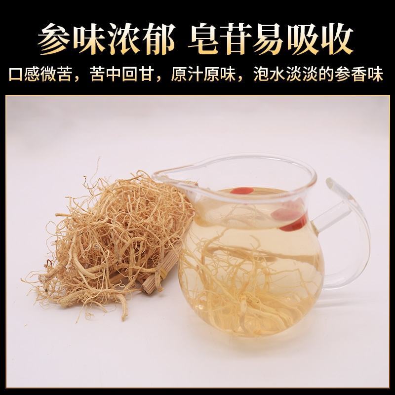【自家种植，保质保量】长白山6年人参须，价格实惠，包邮
