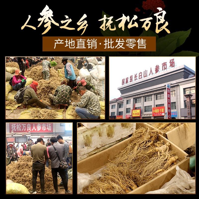 【自家种植，保质保量】长白山6年人参须，价格实惠，包邮