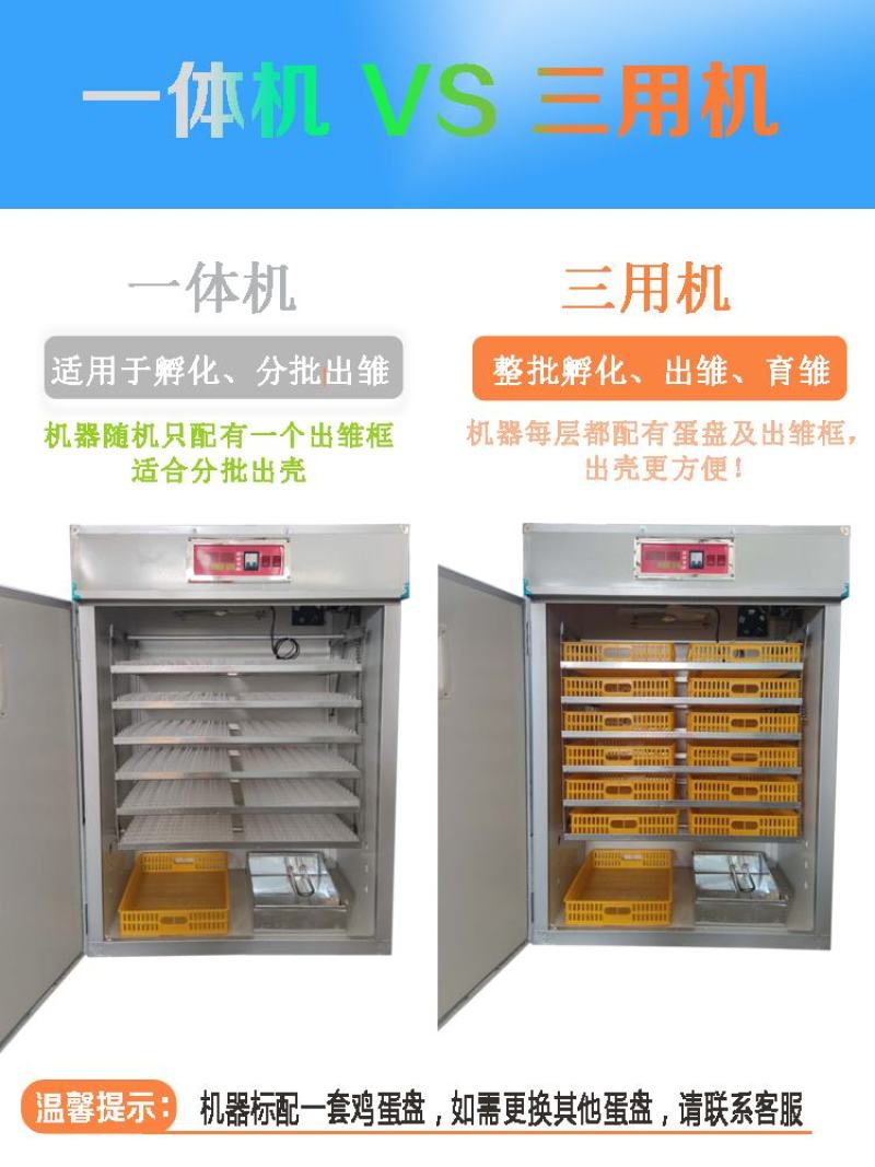 【厂家直销】全自动孵化器小型家用孵化机小鸡孵化箱包邮