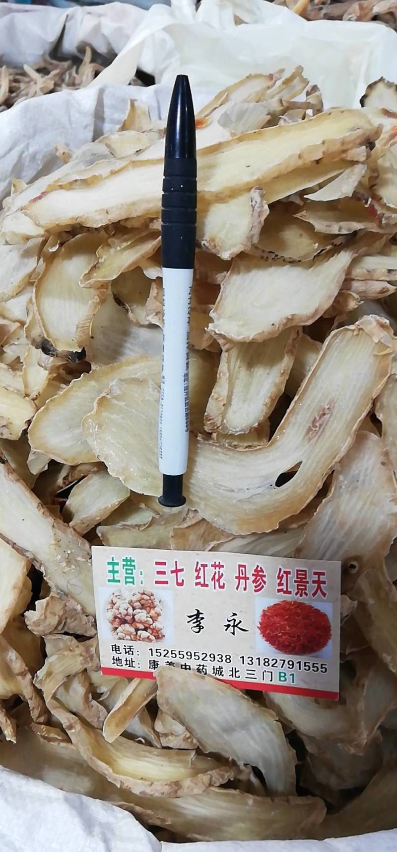 正宗天麻云南昭通天麻小草坝天麻无硫切片天麻片干货