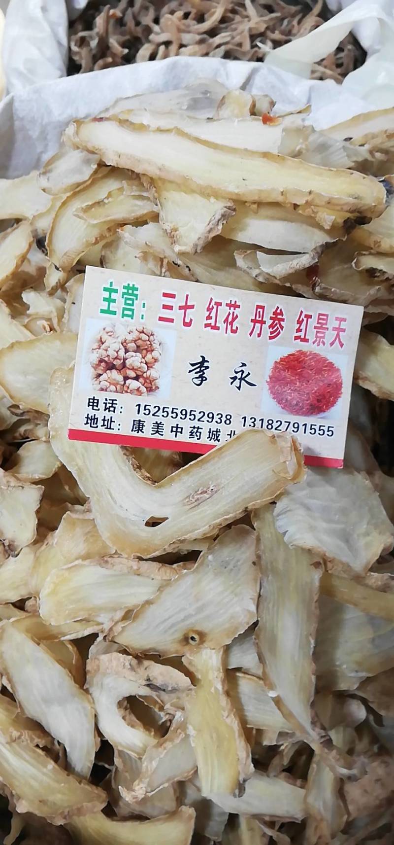 正宗天麻云南昭通天麻小草坝天麻无硫切片天麻片干货