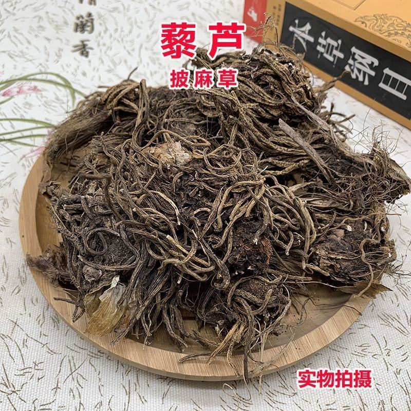 藜芦，人头发，水洗货货好量大不满意可以退换货