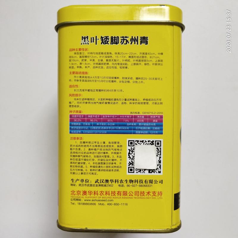 黑叶矮脚油亮苏州青黑大头青菜种籽高产耐寒耐热四季播青菜种