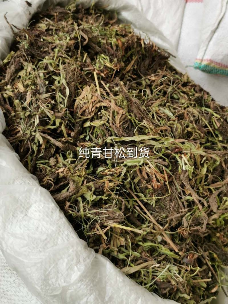 甘松水货新货纯青甘松