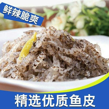 泡椒鱼皮150克*10酒店商用开袋即食下酒凉拌菜