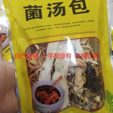 菌汤包优质菌汤包自产自销一手货源
