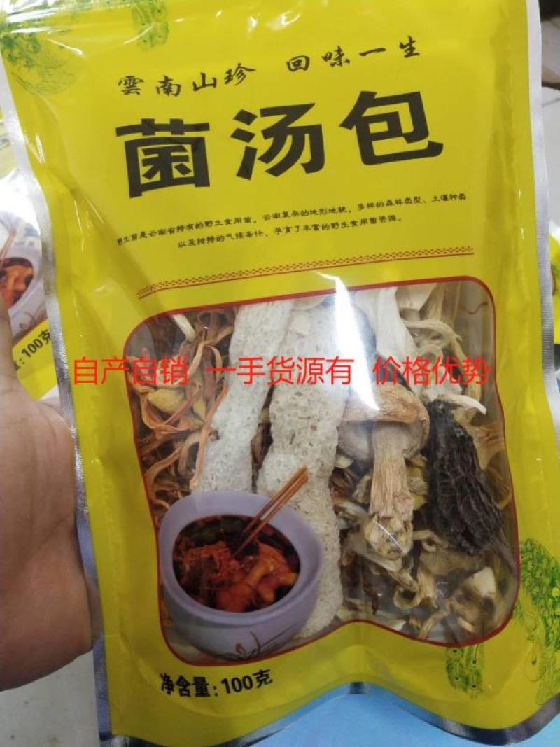 菌汤包优质菌汤包自产自销一手货源