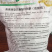 兽用饲料添加剂/脱霉剂/优脱霉（畜禽用复合预混合饲料）