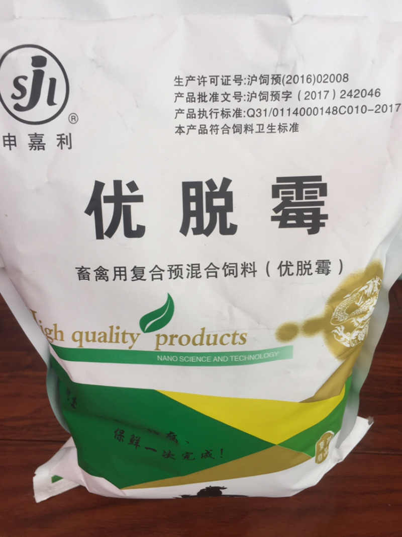 兽用饲料添加剂/脱霉剂/优脱霉（畜禽用复合预混合饲料）