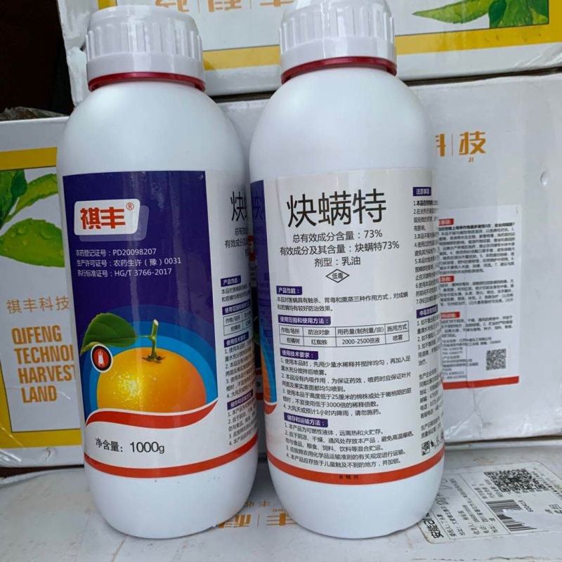 73%炔螨特杀螨剂柑橘红蜘蛛果树农药杀螨剂