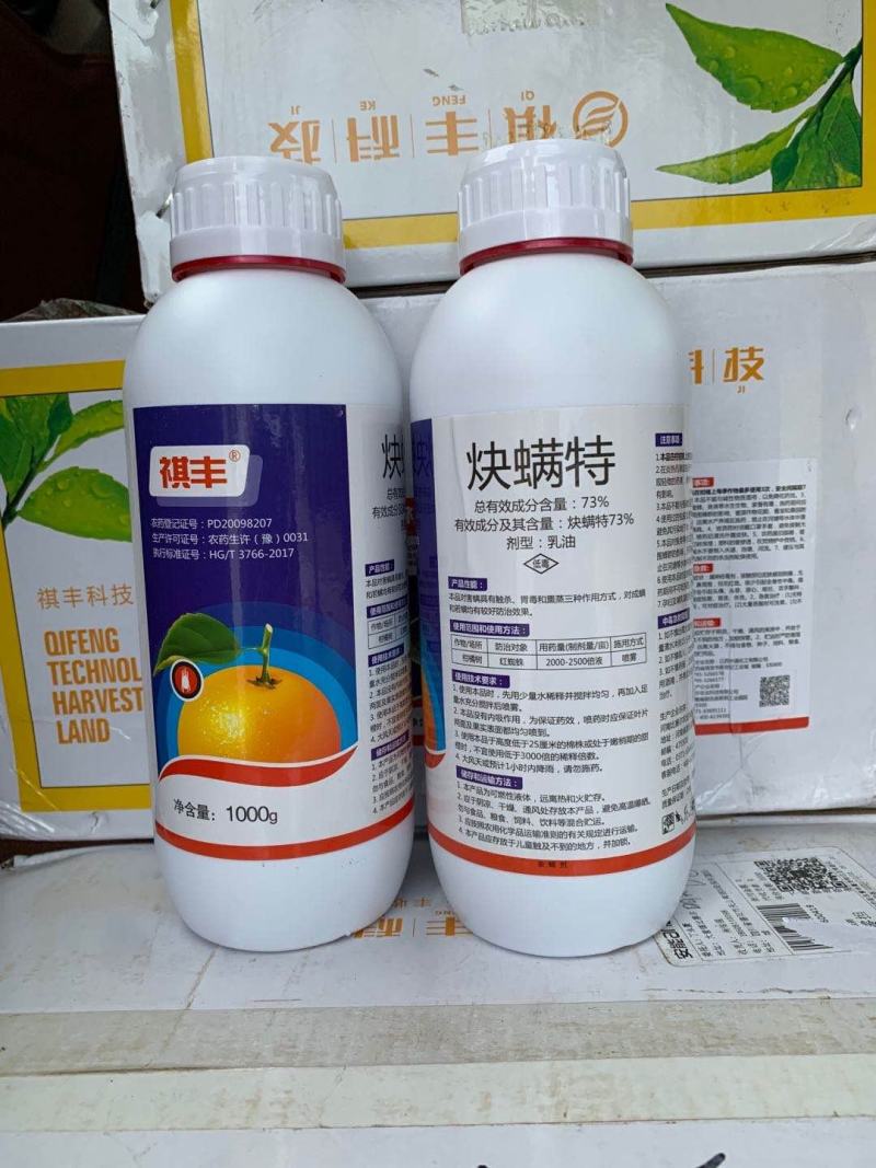 73%炔螨特杀螨剂柑橘红蜘蛛果树农药杀螨剂
