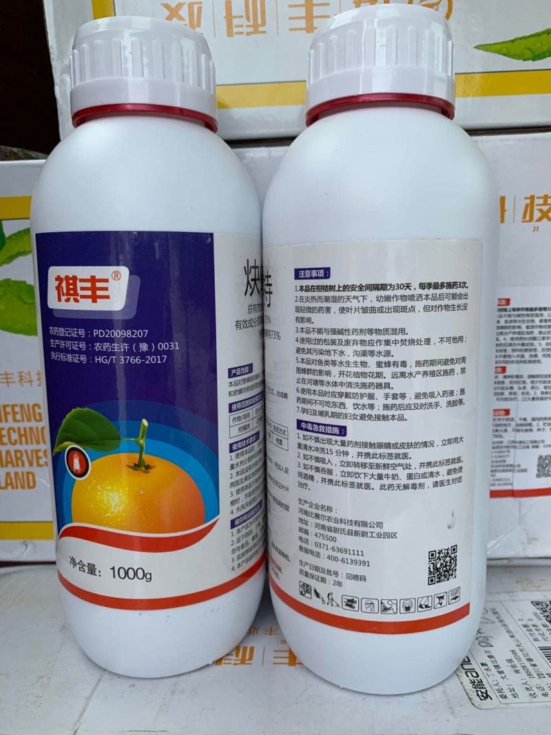 73%炔螨特杀螨剂柑橘红蜘蛛果树农药杀螨剂
