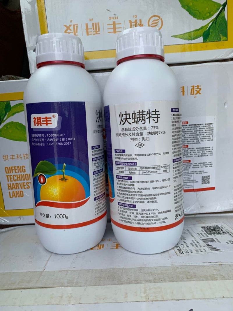 73%炔螨特杀螨剂柑橘红蜘蛛果树农药杀螨剂
