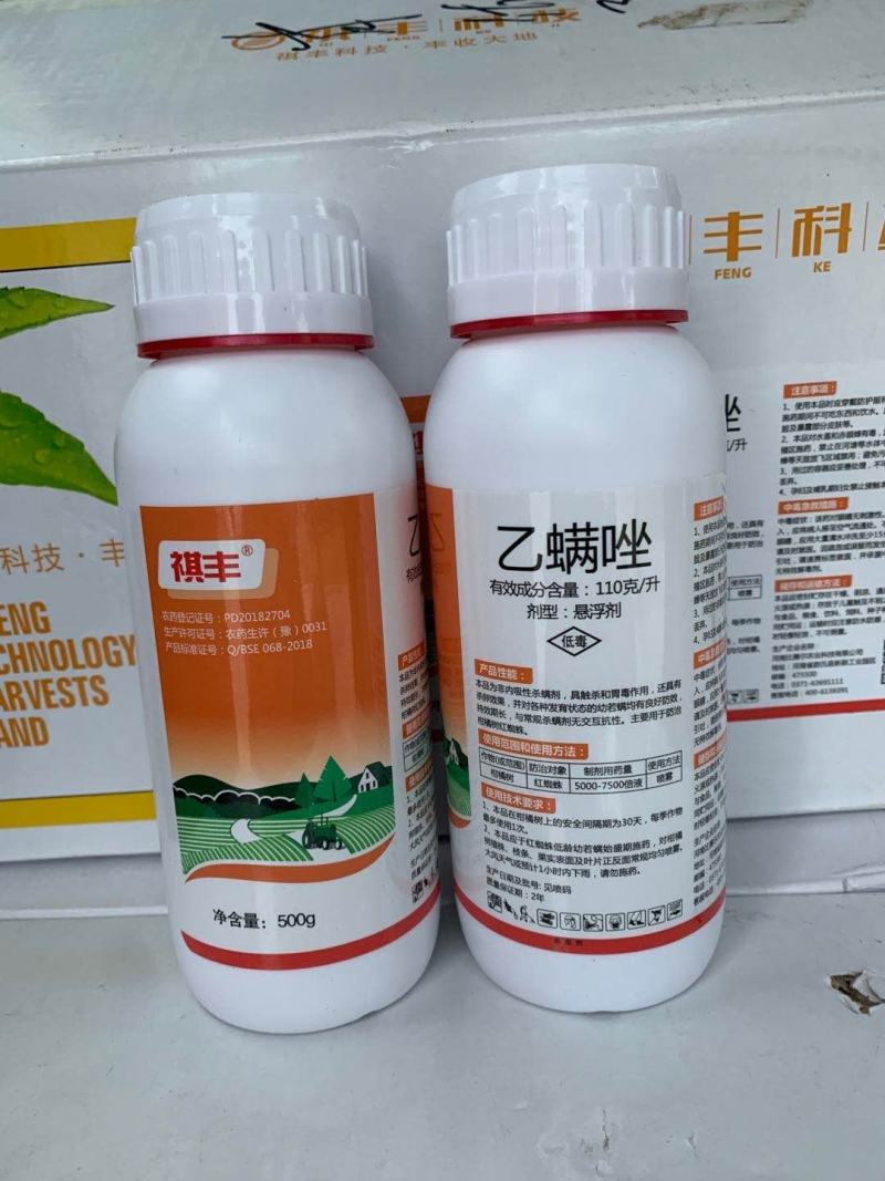 110克/升乙螨唑挫乙满唑杀螨剂果树柑橘螨虫红蜘蛛