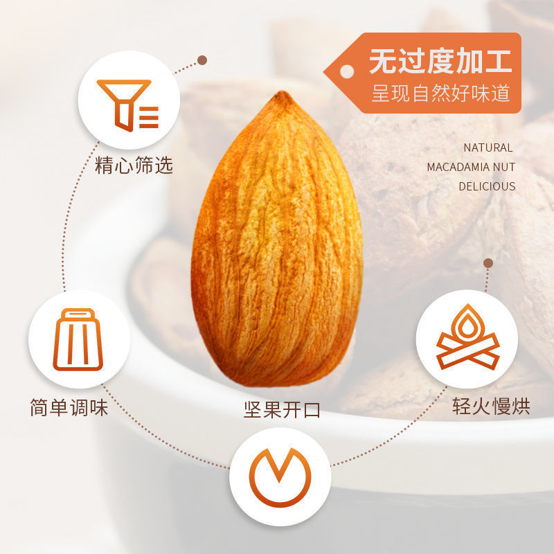 【包邮包赔】新疆特产纸皮巴旦木零食坚果坚果袋装奶油味！