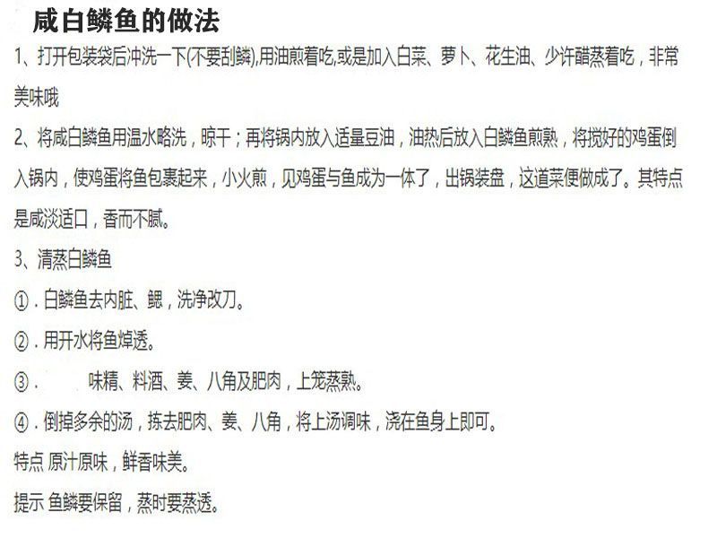 渤海湾，白鳞鱼，又叫(大眼鱼)咸鱼，