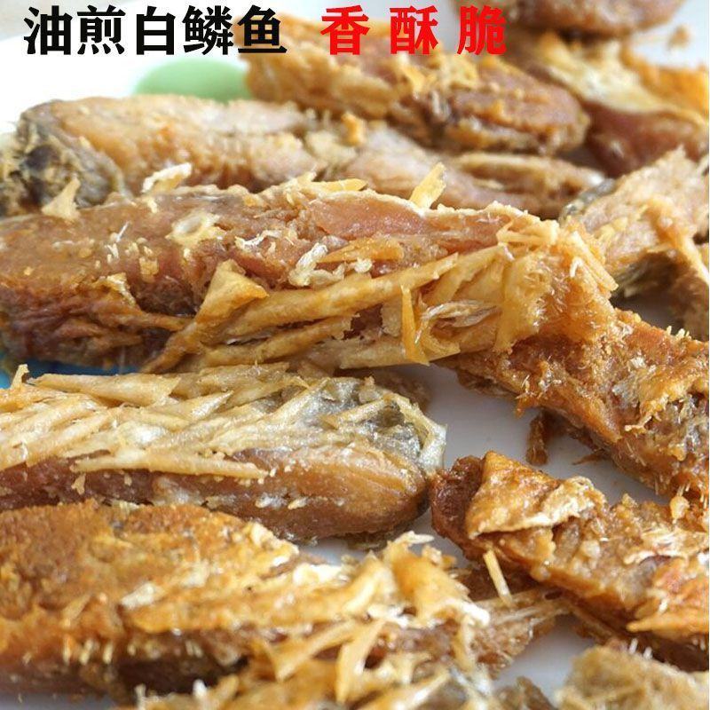 渤海湾，白鳞鱼，又叫(大眼鱼)咸鱼，