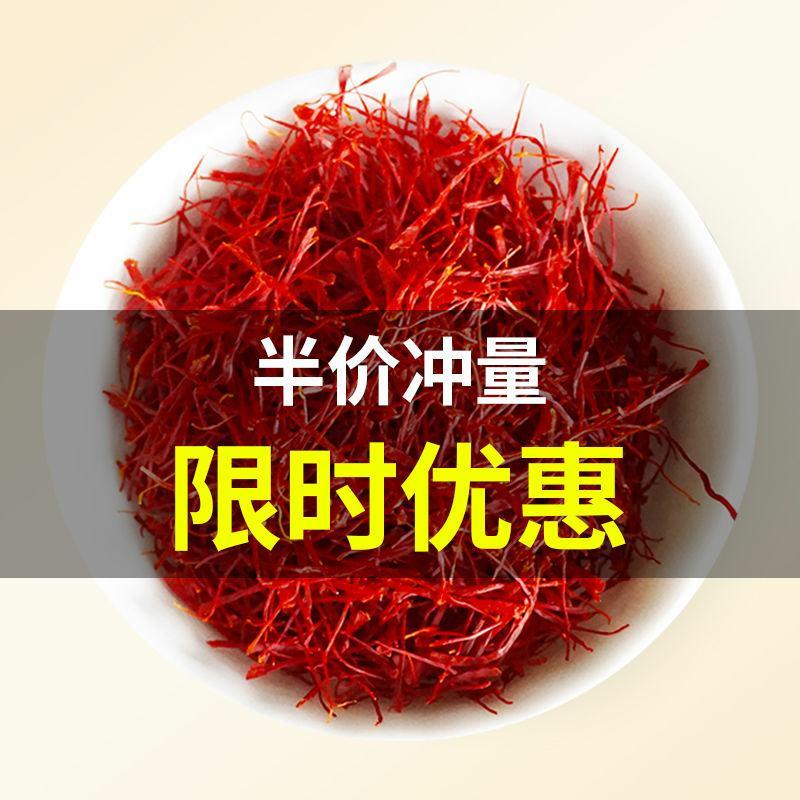 藏红花精品花各种规格新品西藏特级品质大量批发