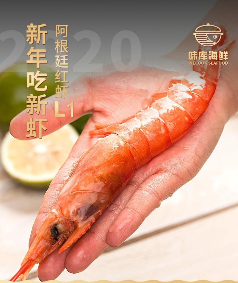 特大阿根廷红虾L1大码，2kg/包邮发冷链