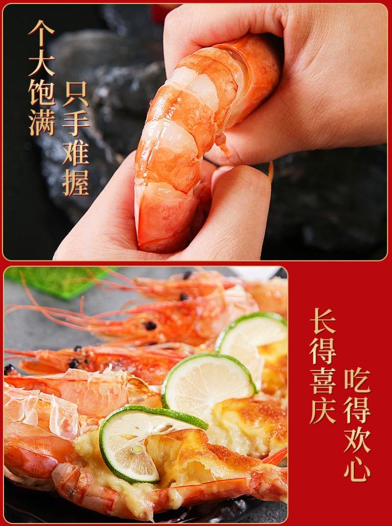 特大阿根廷红虾L1大码，2kg/包邮发冷链