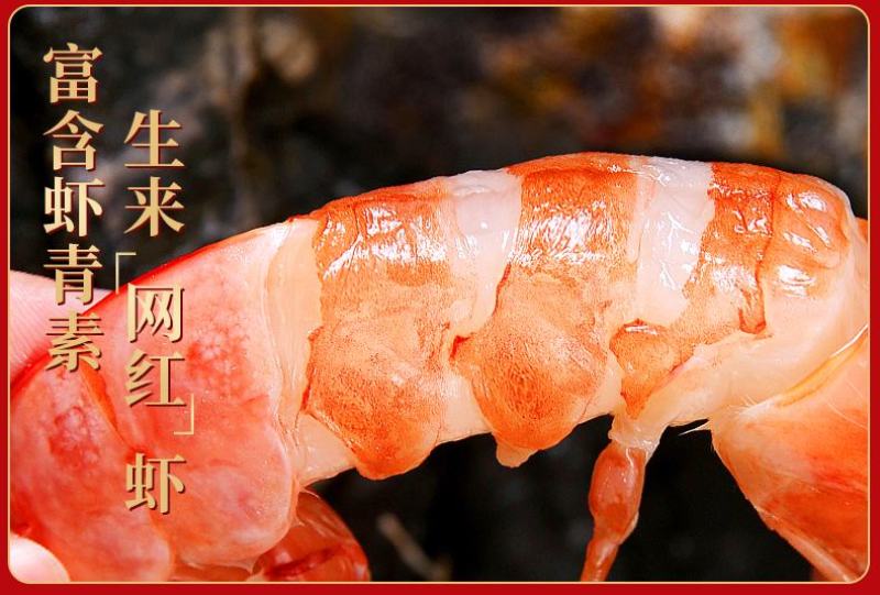 特大阿根廷红虾L1大码，2kg/包邮发冷链