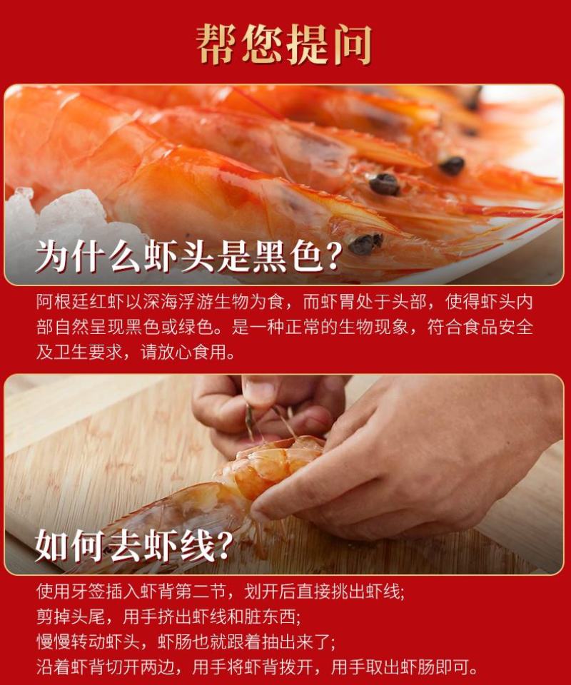 特大阿根廷红虾L1大码，2kg/包邮发冷链