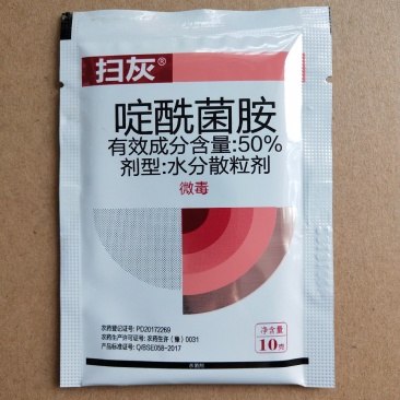 50%啶酰菌胺农药杀菌剂黄瓜灰霉病水分散粒剂10克