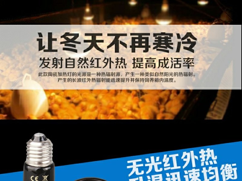 兽用保温灯养殖取暖节能红外线小鸡育雏鸡用加热烤灯猪用保暖